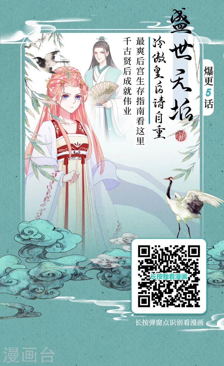 编辑藏书阁漫画,第2期 唯美古风漫画集1图