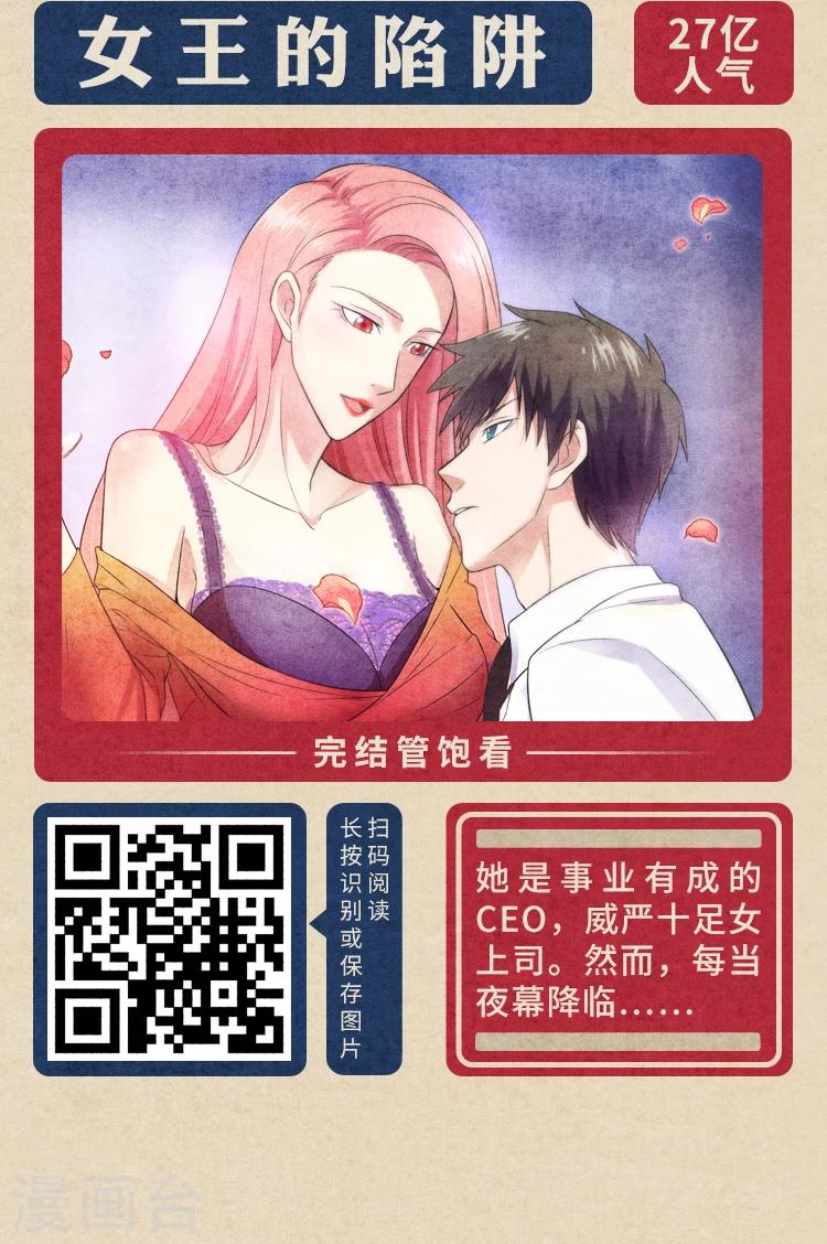 编辑藏书阁漫画,限免放映室第3弹 2.17-2.23整本免费2图