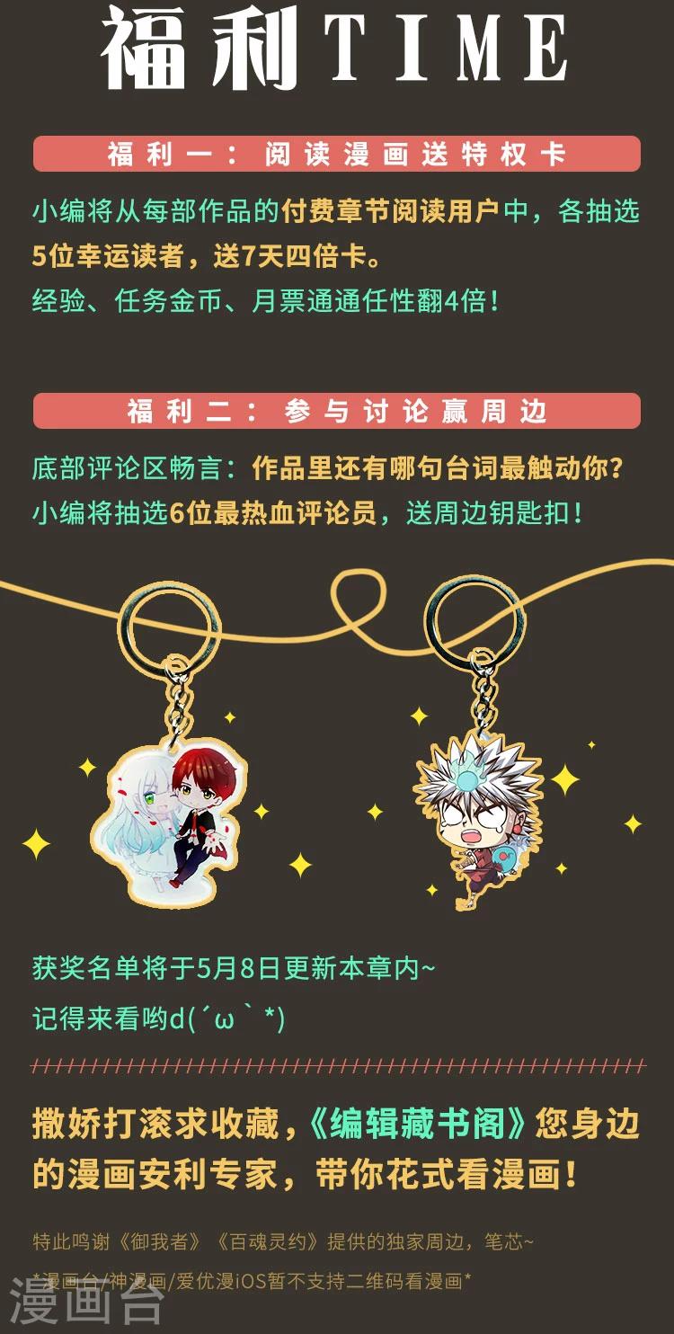 编辑藏书阁漫画,第3期 超燃语录·热血岁月2图