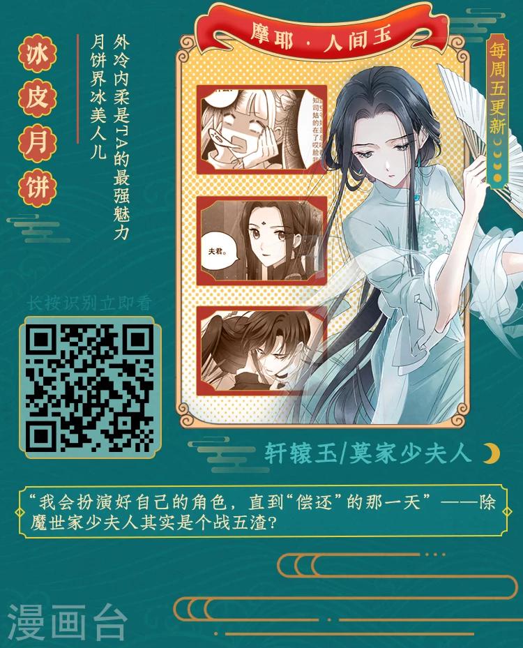 编辑藏书阁漫画,第7期 你这么好看，是什么味？1图