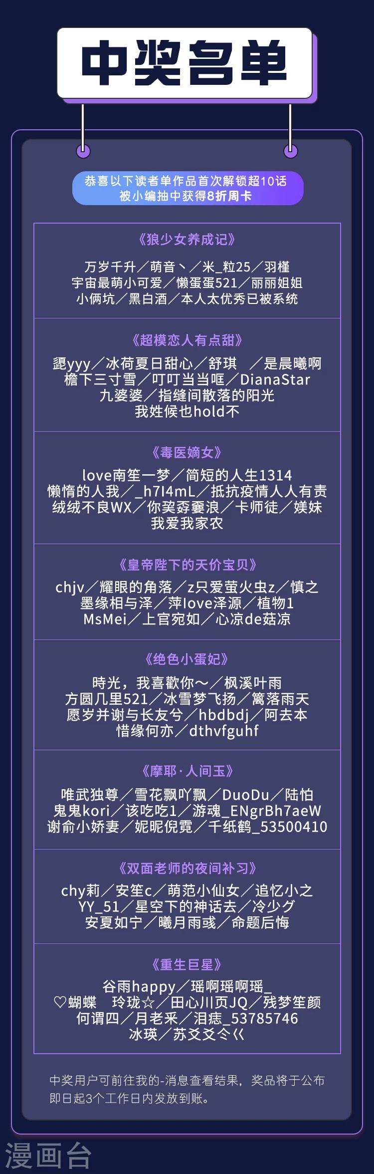 编辑藏书阁漫画,第14期 12星座恋爱大法1图