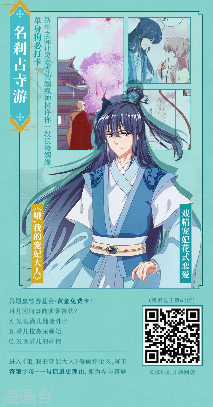 编辑藏书阁漫画,第11期 放假啦，跟着漫画去旅行1图