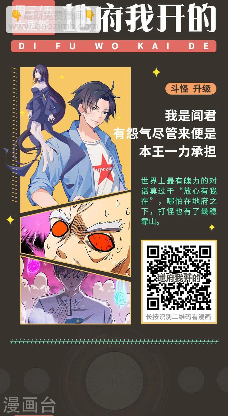 编辑藏书阁漫画,第3期 超燃语录·热血岁月2图
