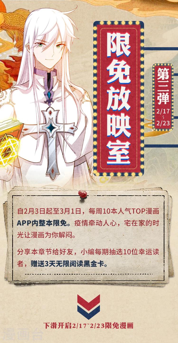 编辑藏书阁漫画,限免放映室第3弹 2.17-2.23整本免费1图