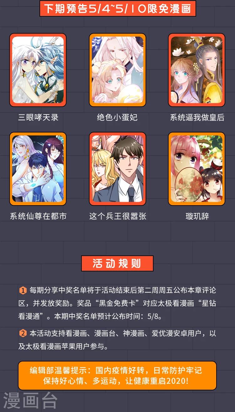 编辑藏书阁漫画,限免放映室第13弹 4.27~5.3整本免费2图