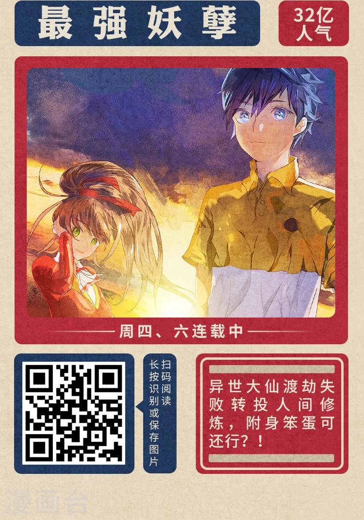 编辑藏书阁漫画,限免放映室第2弹 2.10-2.16整本免费2图
