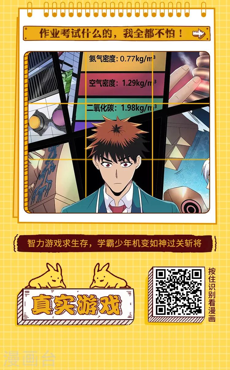 编辑藏书阁漫画,第1期 热门校园故事大搜罗2图