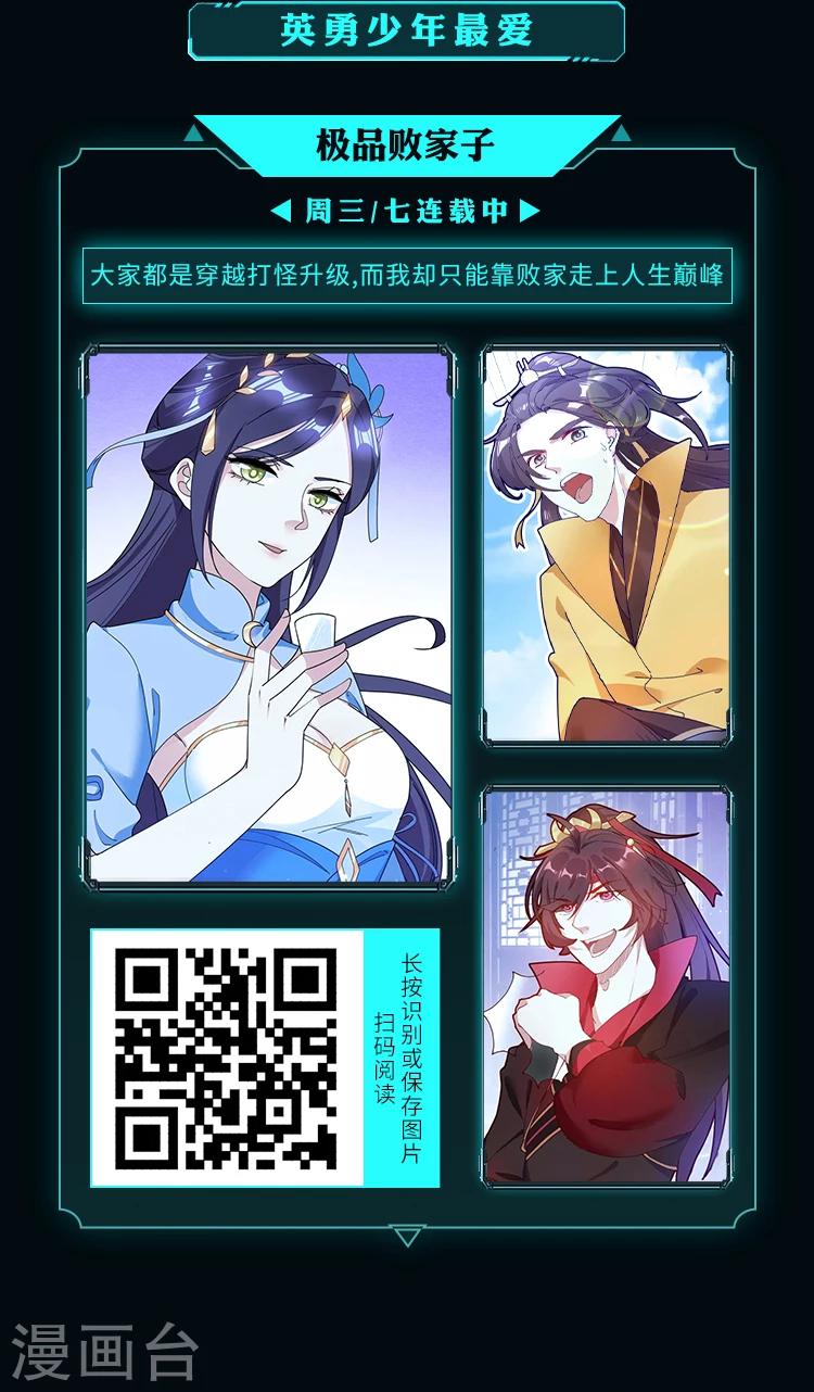 编辑藏书阁漫画,限免放映室第10弹 4.6~4.12整本免费2图
