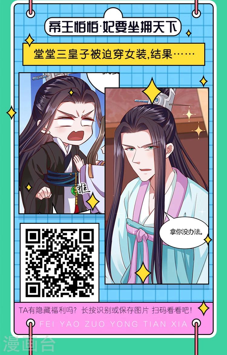 编辑藏书阁漫画,愚人节特辑 整蛊番外接力，寻隐藏惊2图