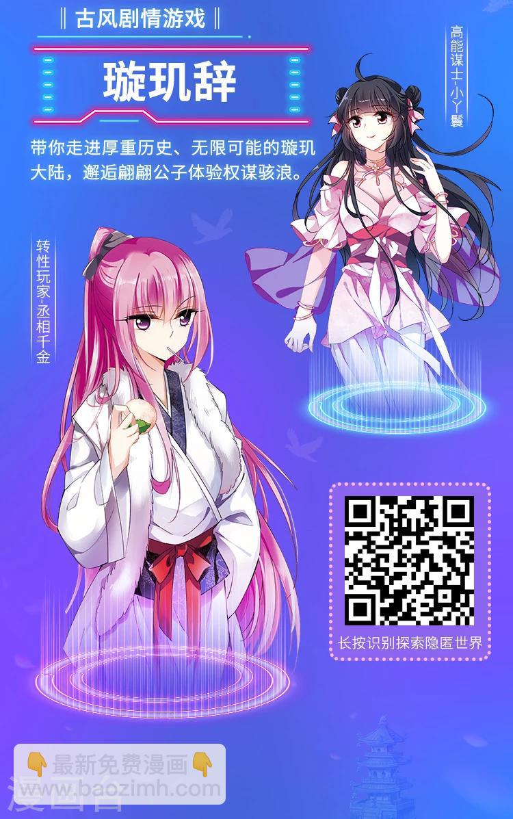 编辑藏书阁漫画,第5期 游戏宅究极进化手册2图