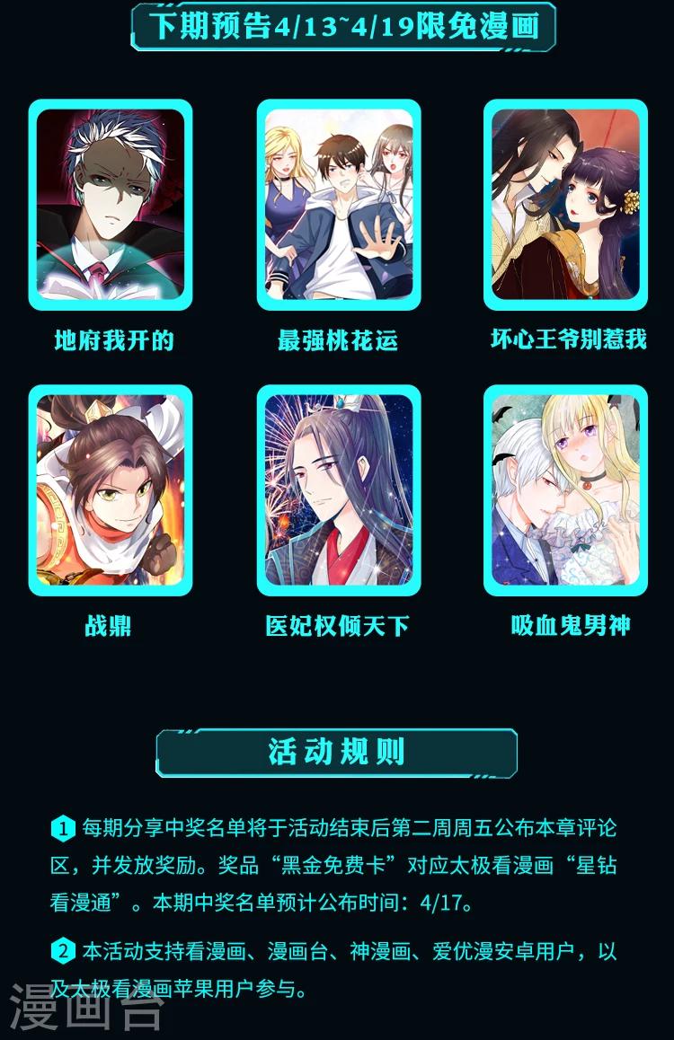 编辑藏书阁漫画,限免放映室第10弹 4.6~4.12整本免费2图