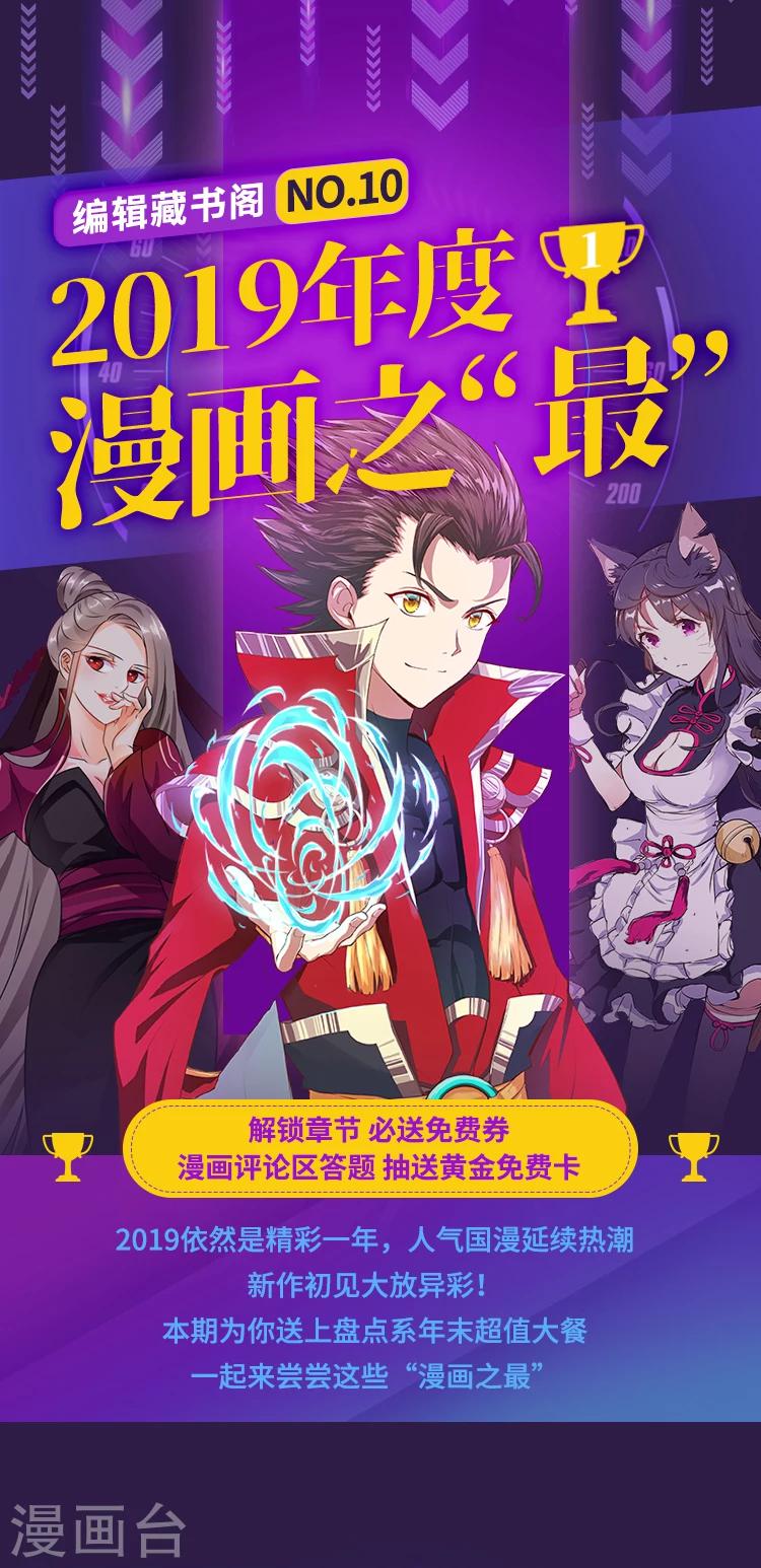 编辑藏书阁漫画,第10期 年度漫画之“最”1图