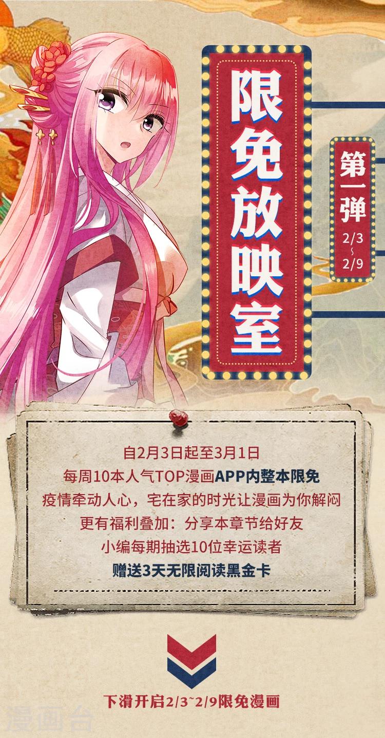编辑藏书阁漫画,限免放映室第1弹 2.3-2.9整本免费1图