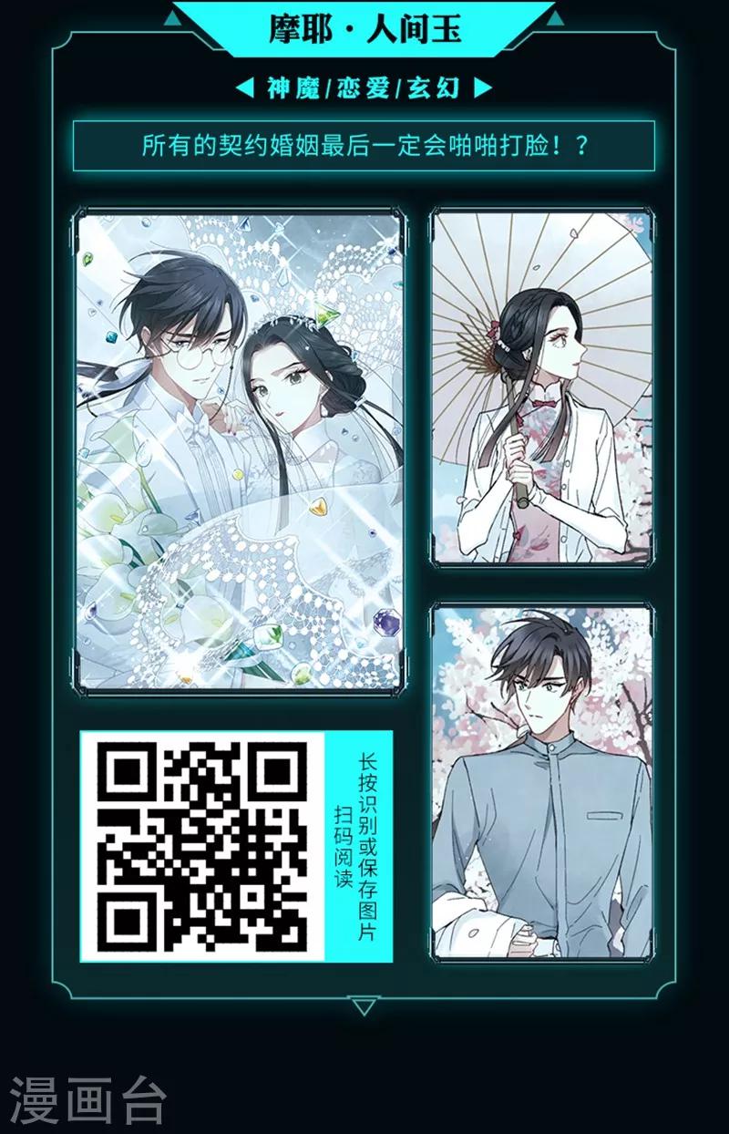 编辑藏书阁漫画,限免放映室第12弹 4.20~4.26整本免费2图