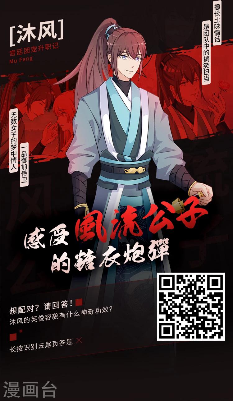 编辑藏书阁漫画,第9期 你的对象我分配了1图