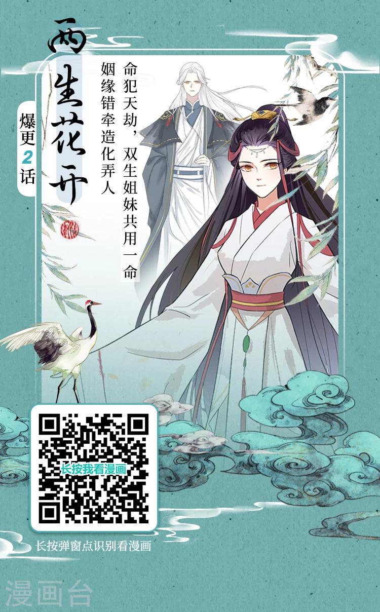 编辑藏书阁漫画,第2期 唯美古风漫画集2图