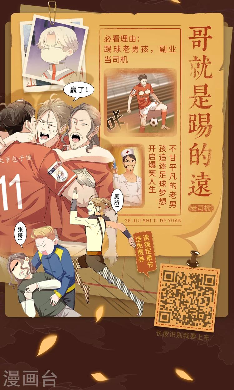 编辑藏书阁漫画,第6期 暑期不遗憾！宝藏漫画追起来1图