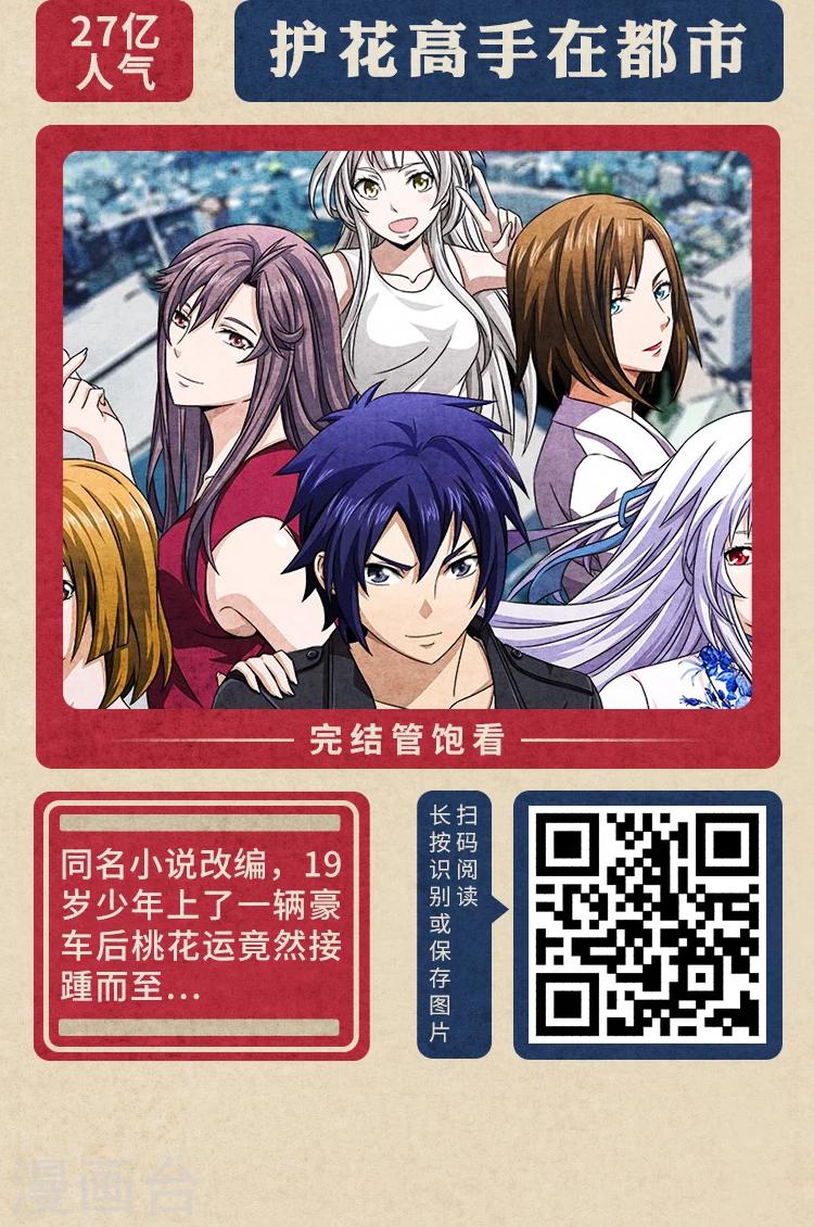 编辑藏书阁漫画,限免放映室第1弹 2.3-2.9整本免费1图