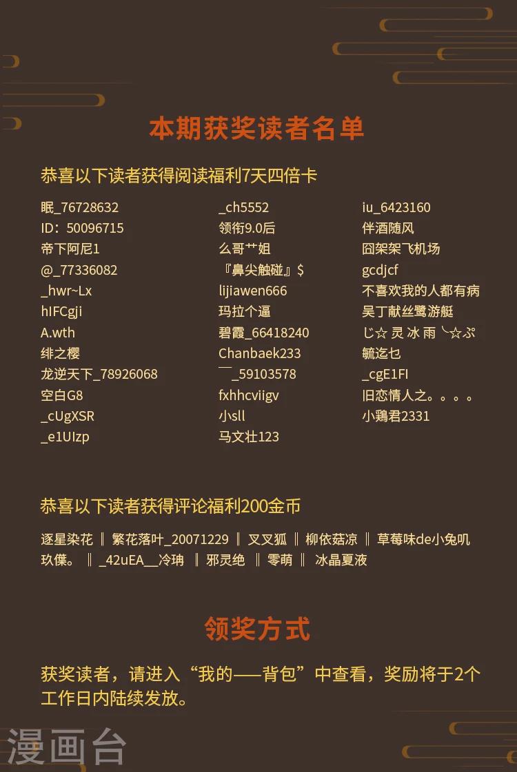 编辑藏书阁漫画,第4期 修仙修仙，我欲法力无边！2图