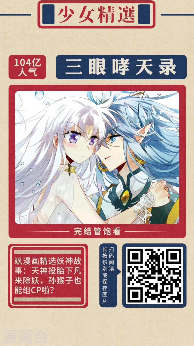 编辑藏书阁漫画,限免放映室第3弹 2.17-2.23整本免费1图