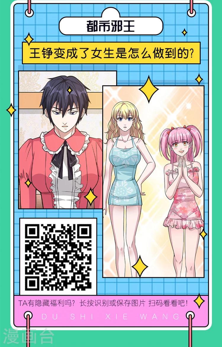 编辑藏书阁漫画,愚人节特辑 整蛊番外接力，寻隐藏惊2图