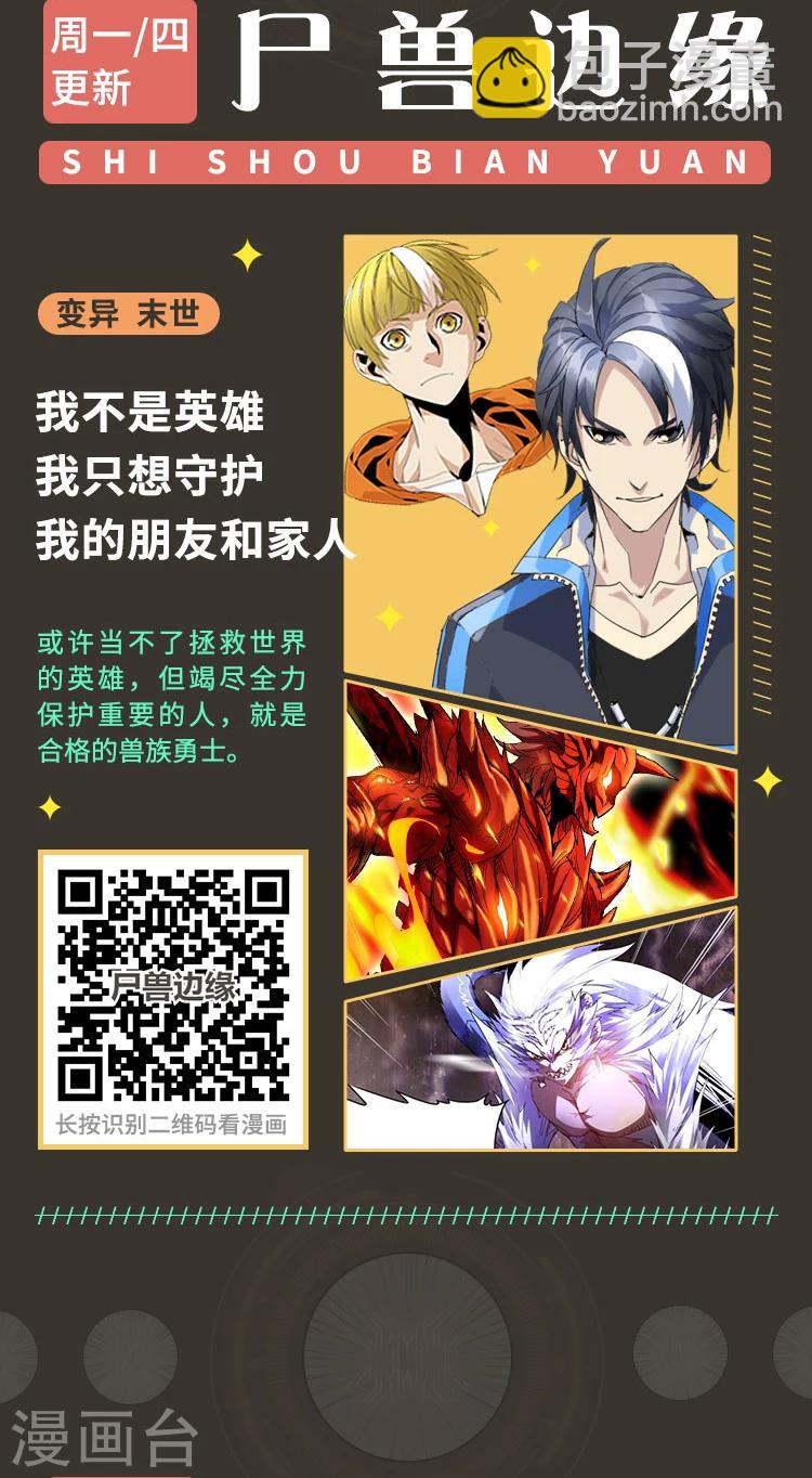 编辑藏书阁漫画,第3期 超燃语录·热血岁月1图