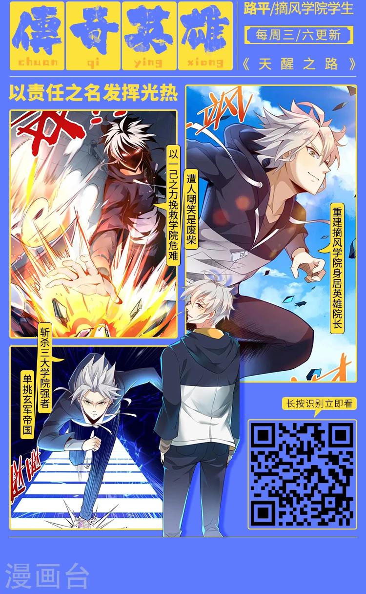 编辑藏书阁漫画,第8期 英雄不问出路2图