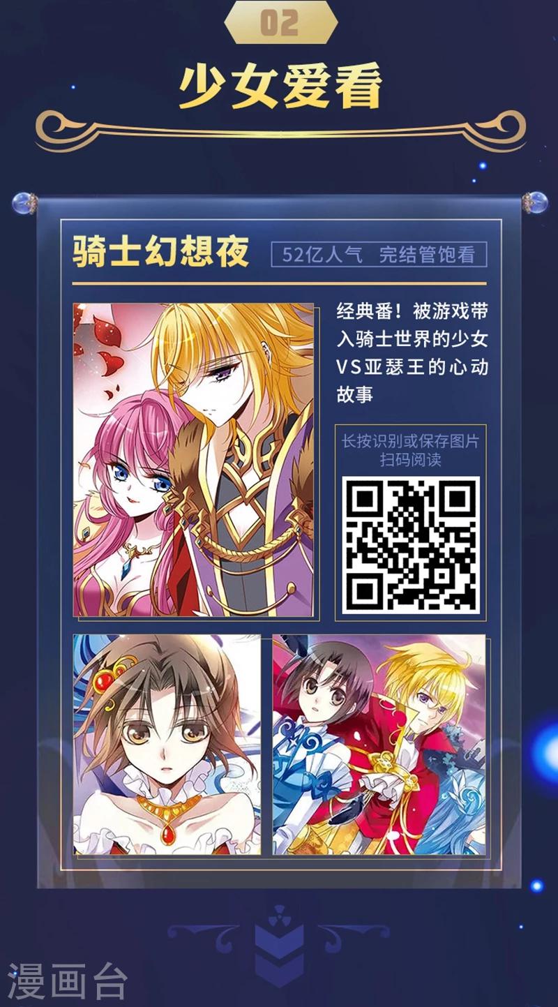 编辑藏书阁漫画,限免放映室第5弹 3.2-3.8整本免费1图