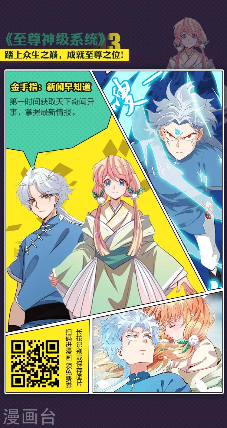 编辑藏书阁漫画,第15期 金手指在手 天下我有2图