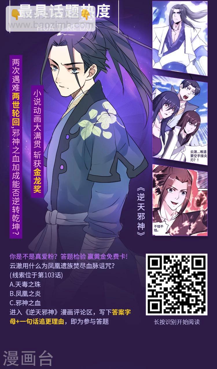 编辑藏书阁漫画,第10期 年度漫画之“最”2图