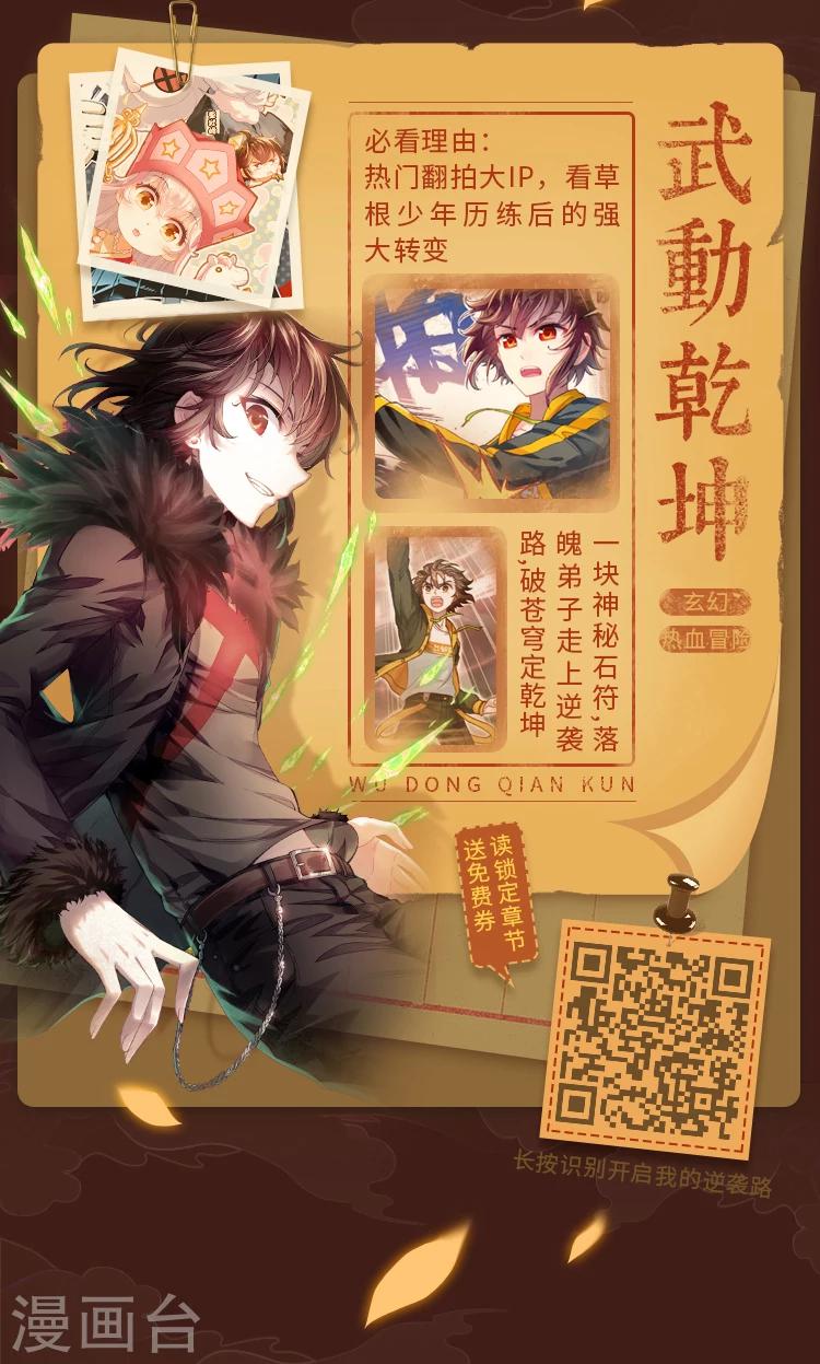 编辑藏书阁漫画,第6期 暑期不遗憾！宝藏漫画追起来1图