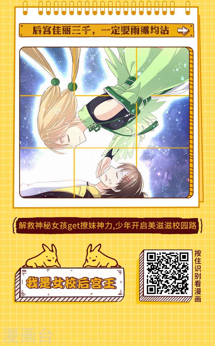 编辑藏书阁漫画,第1期 热门校园故事大搜罗1图