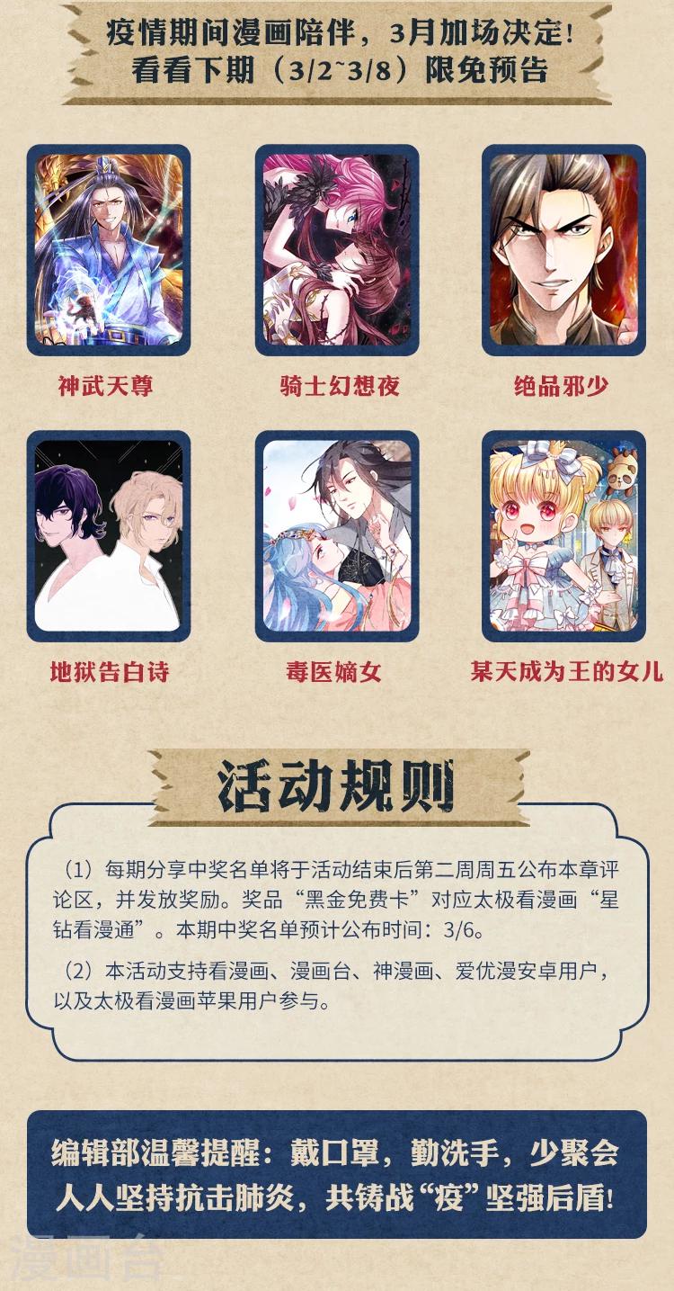 编辑藏书阁漫画,限免放映室第4弹 2.24-3.1整本免费2图
