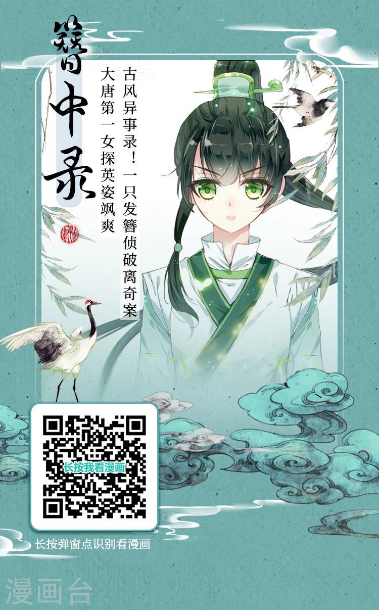编辑藏书阁漫画,第2期 唯美古风漫画集2图