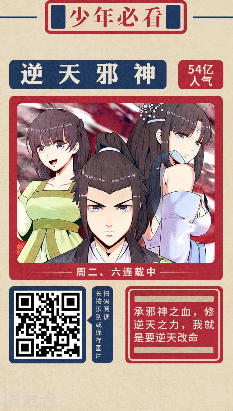 编辑藏书阁漫画,限免放映室第2弹 2.10-2.16整本免费2图