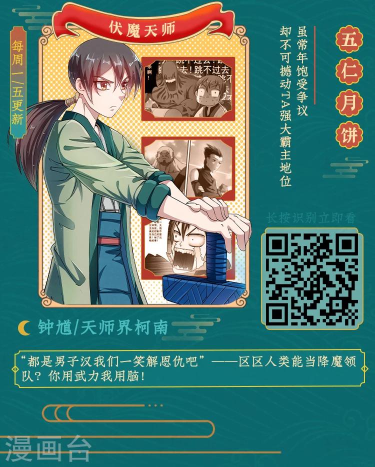 编辑藏书阁漫画,第7期 你这么好看，是什么味？2图