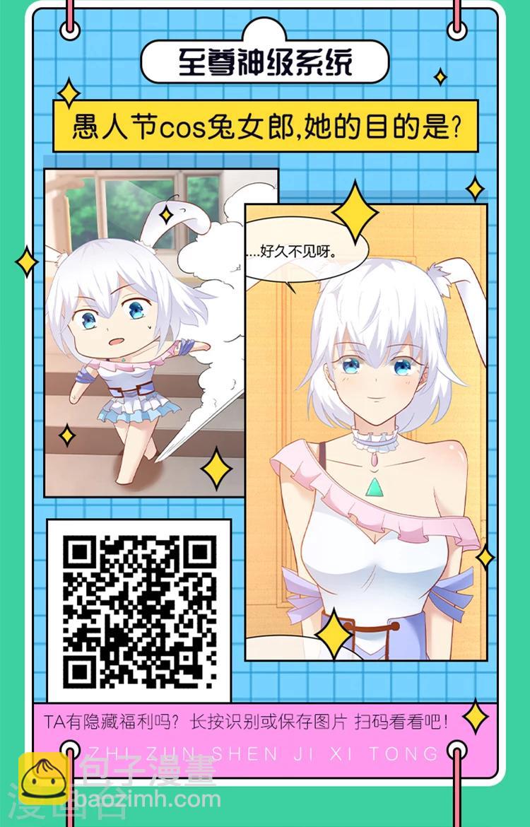编辑藏书阁漫画,愚人节特辑 整蛊番外接力，寻隐藏惊1图