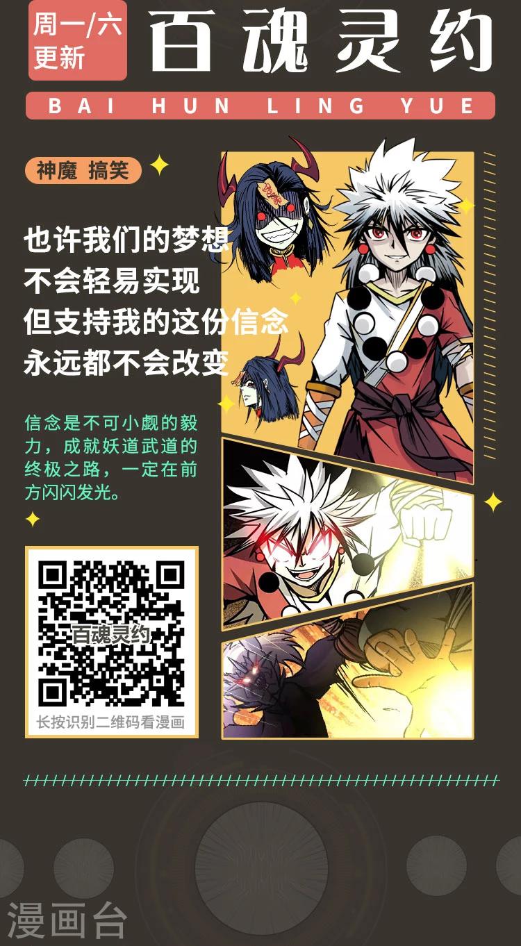 编辑藏书阁漫画,第3期 超燃语录·热血岁月1图