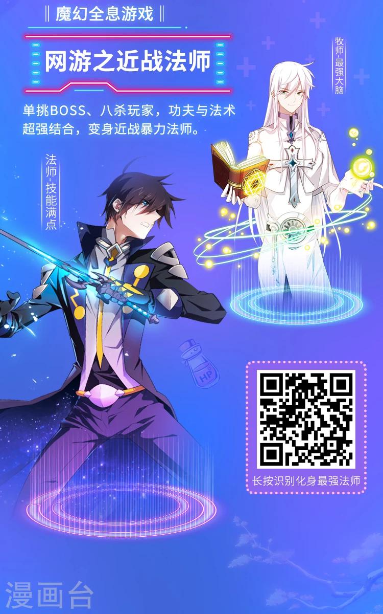 编辑藏书阁漫画,第5期 游戏宅究极进化手册1图
