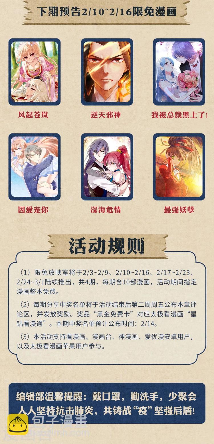 编辑藏书阁漫画,限免放映室第1弹 2.3-2.9整本免费2图