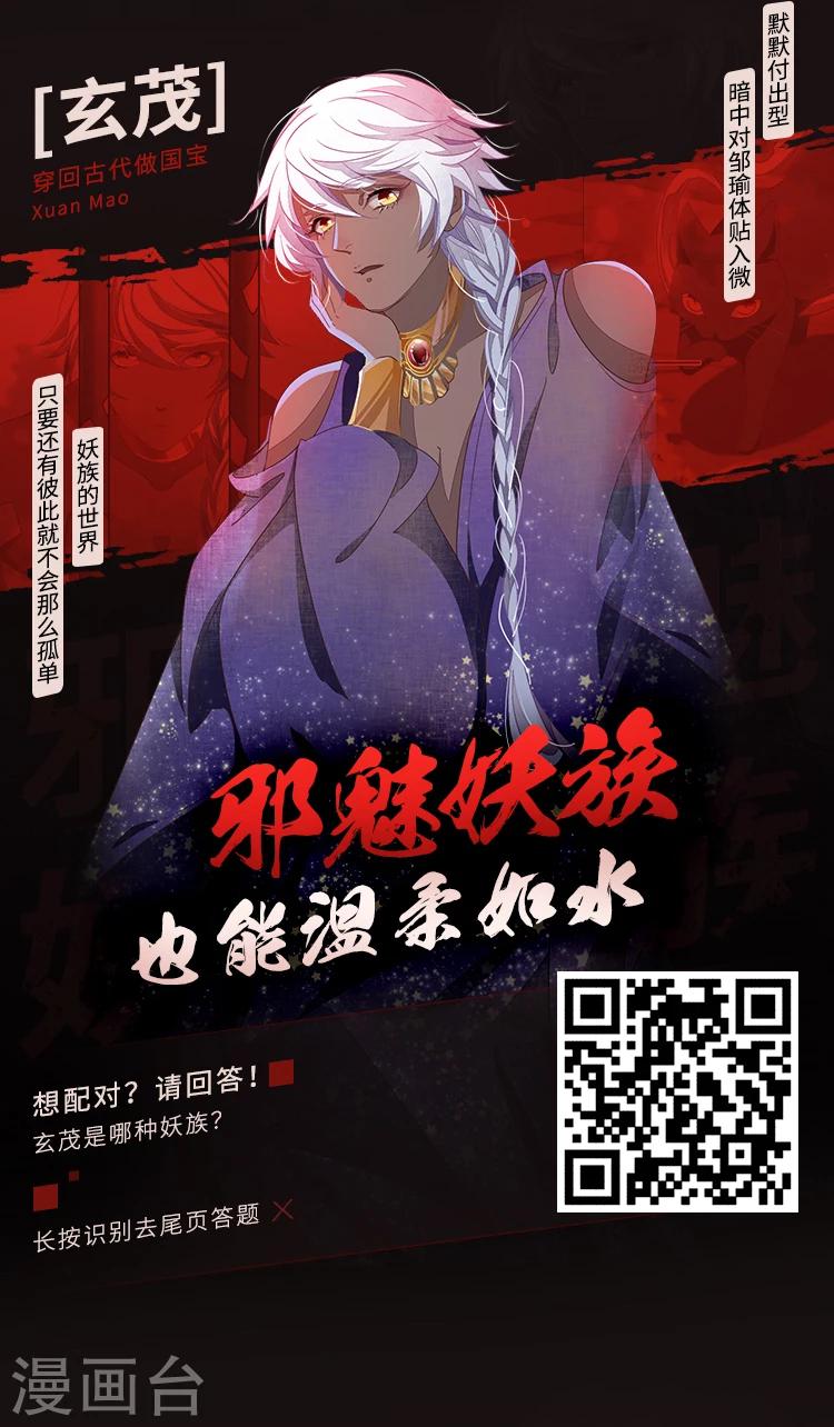 编辑藏书阁漫画,第9期 你的对象我分配了1图