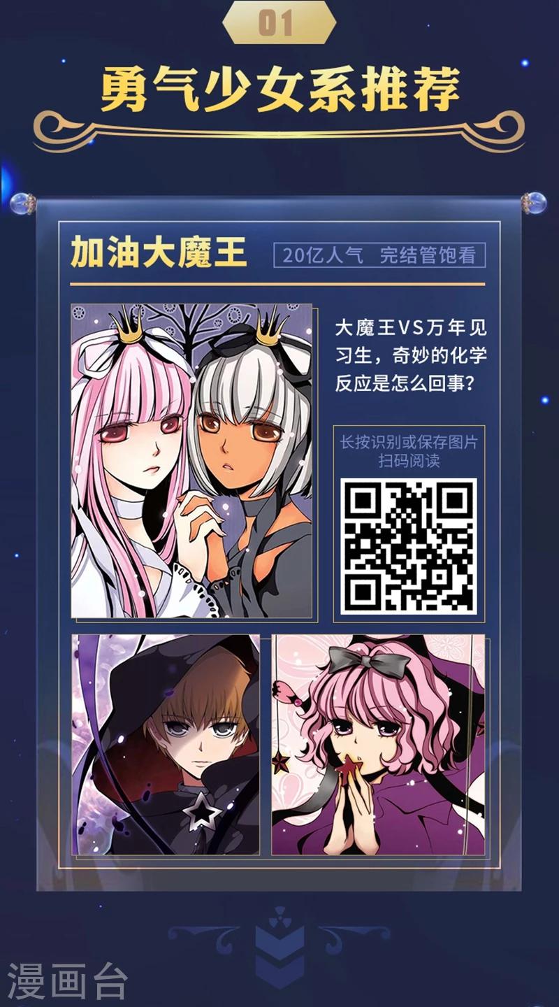 编辑藏书阁漫画,限免放映室第6弹 3.9-3.15整本免费2图