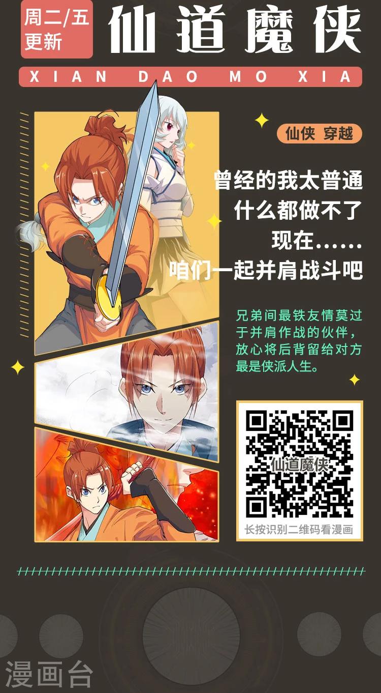编辑藏书阁漫画,第3期 超燃语录·热血岁月2图