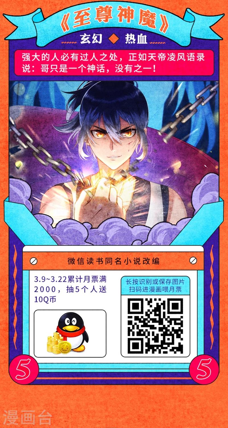 编辑藏书阁漫画,叁月特辑 小说漫改集合，投月票领福利2图