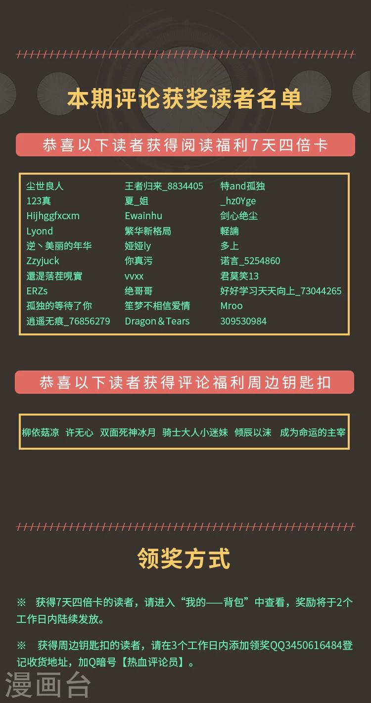 编辑藏书阁漫画,第3期 超燃语录·热血岁月1图