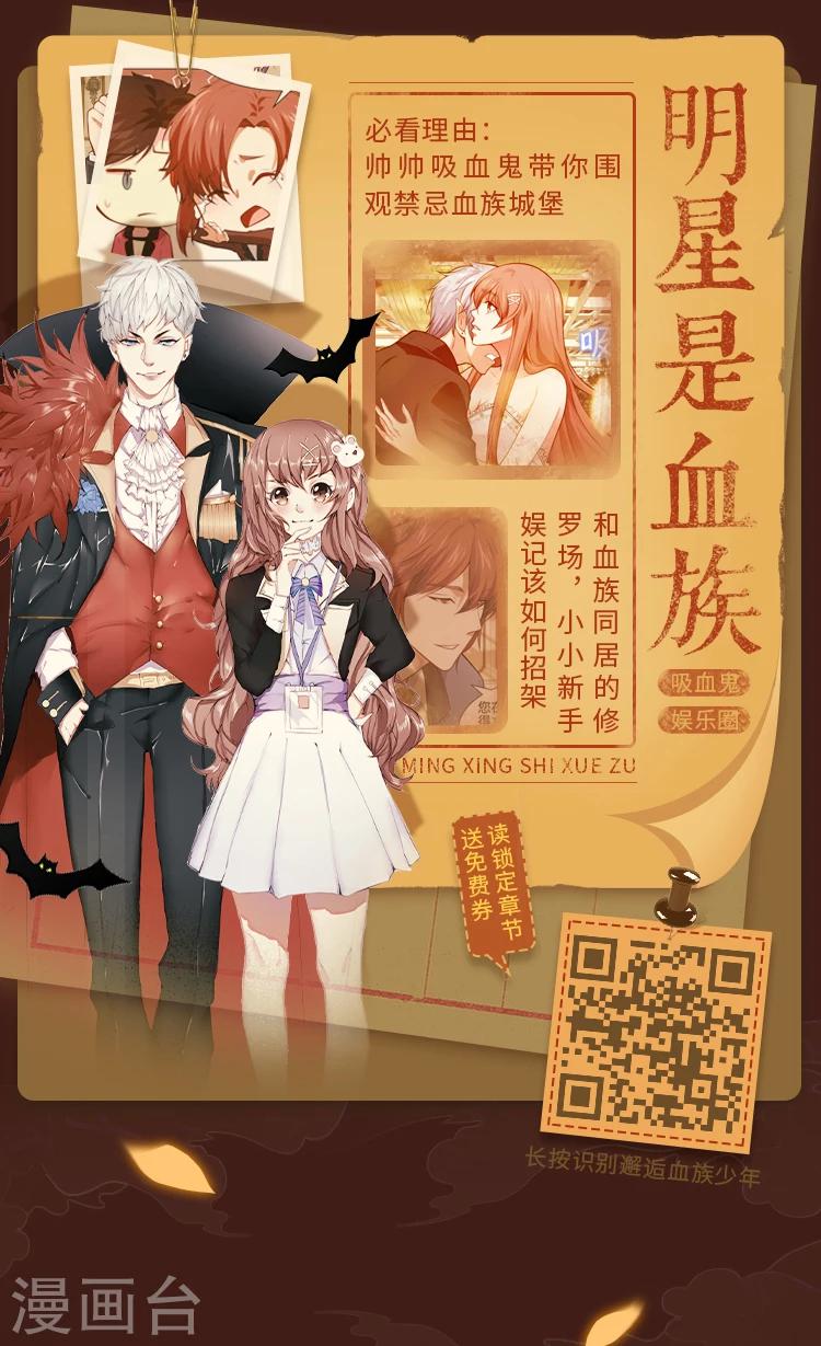 编辑藏书阁漫画,第6期 暑期不遗憾！宝藏漫画追起来2图
