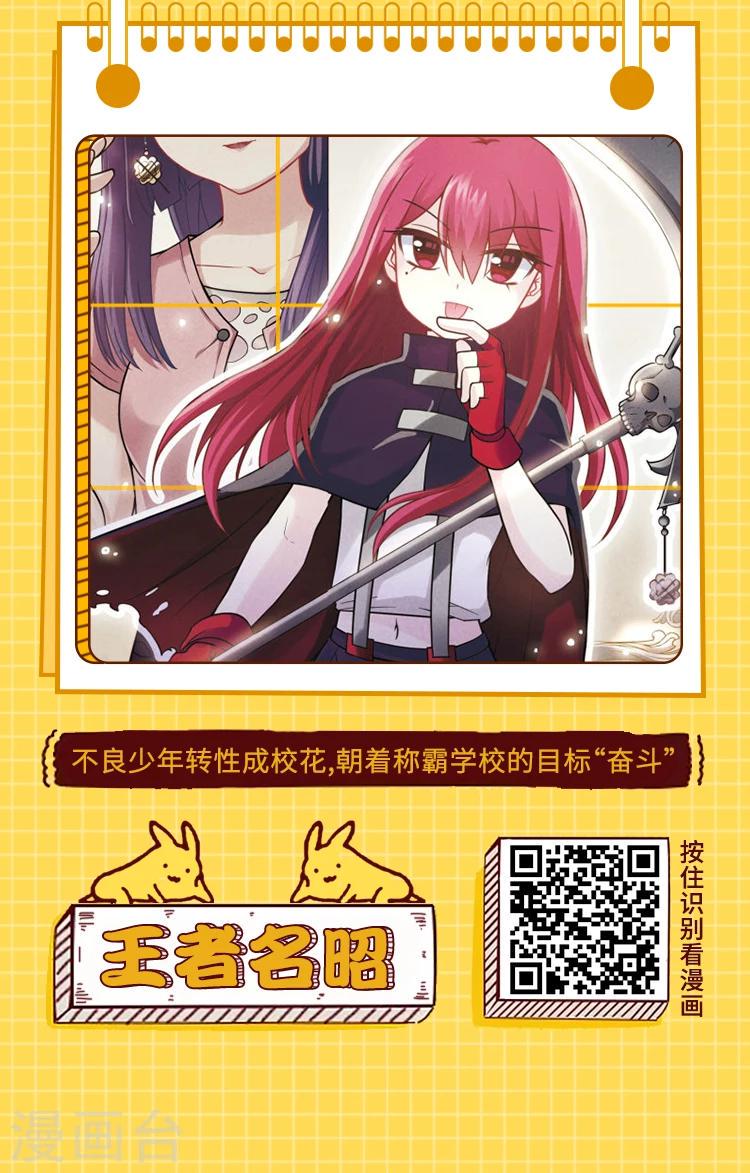编辑藏书阁漫画,第1期 热门校园故事大搜罗2图