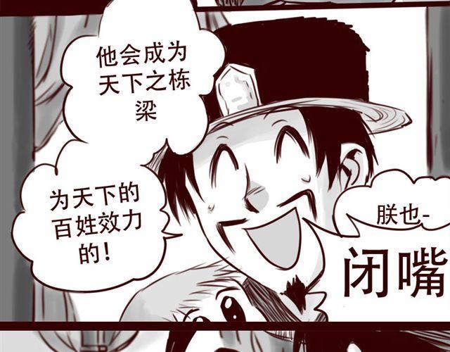 天下第几漫画,第15话 那孩子究竟是什么人1图