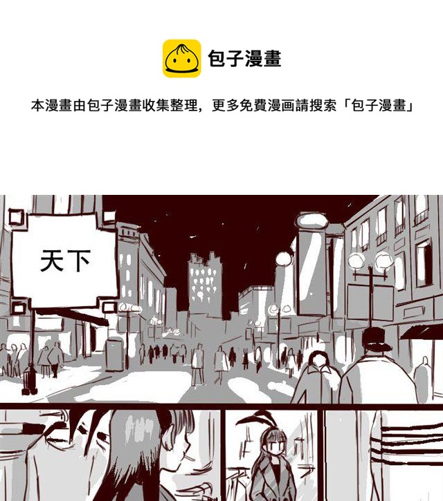 天下第几漫画,第2话 你们这些尘埃1图