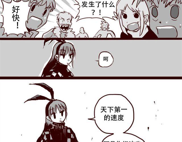 天下第几漫画,第1话 这里是天下，而我是天下第一2图
